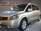 ծa(chn) Nissan Quest DƬ D 
